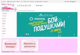 Мебельный комплекс "Баю-Бай"